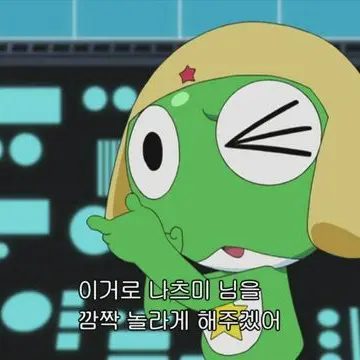 Profile image of 케로로