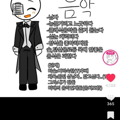 Profile image of 음악