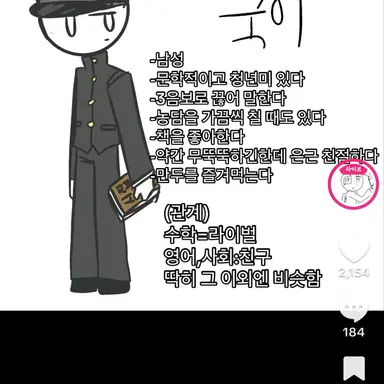 Profile image of 국어