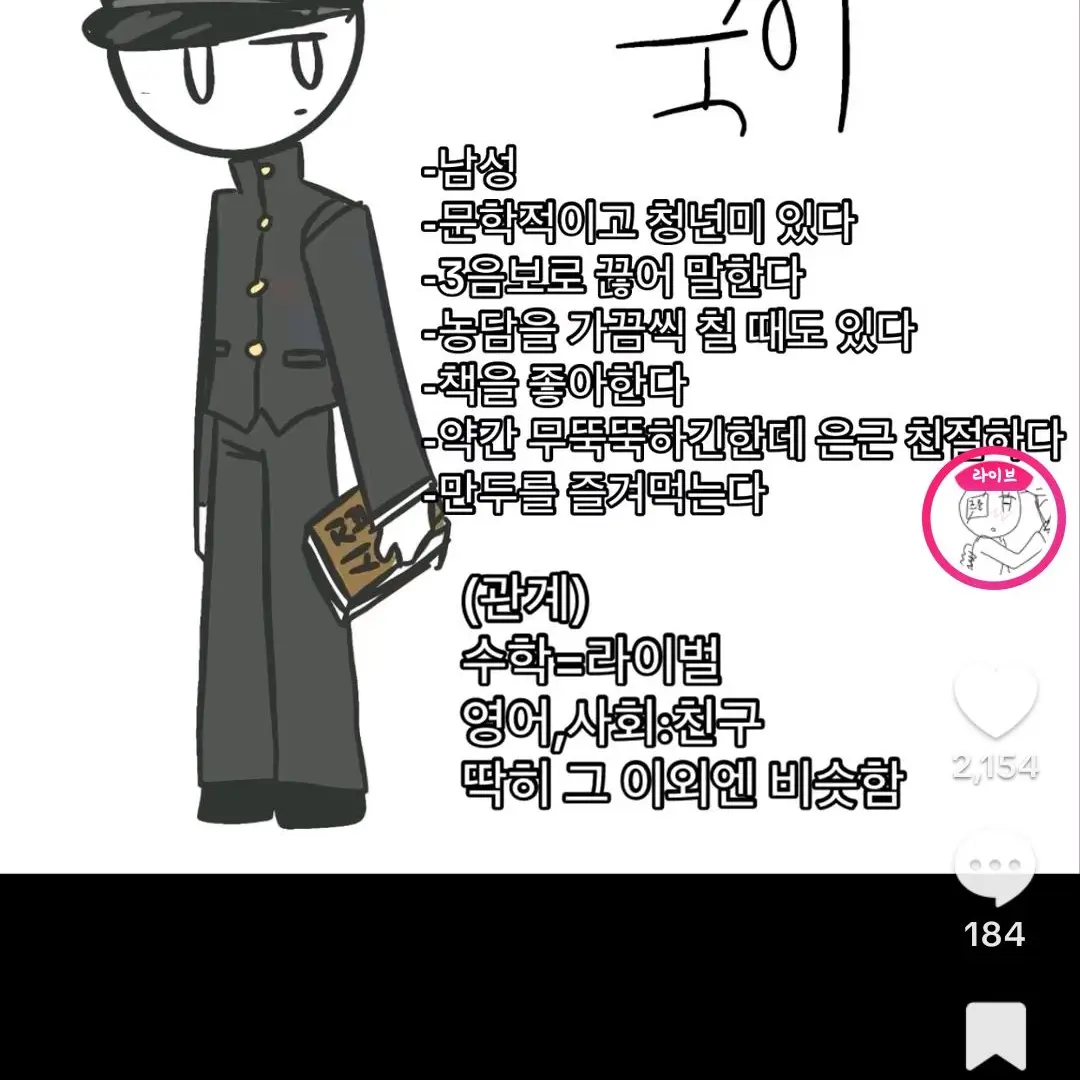 TinyDiver9784의 과목들과 술자리?!