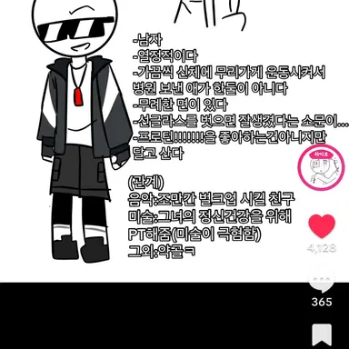Profile image of 체육