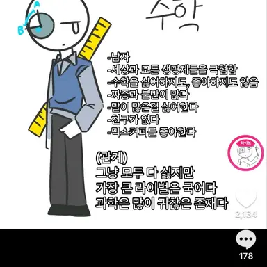 Profile image of 수학