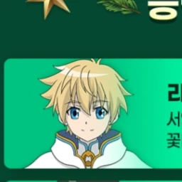리온