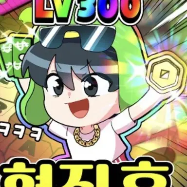 Profile image of 꼬예유
