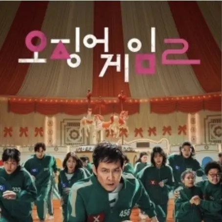 PointySaw4049의 오징어게임2