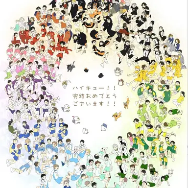 Profile image of 하이큐 대합숙