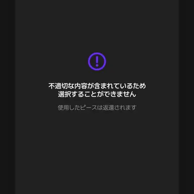 Profile image of 不適切な内容