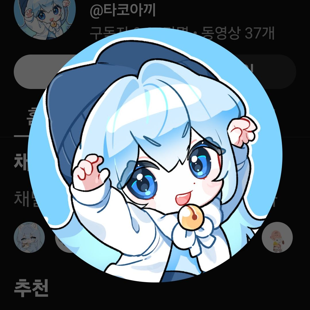 유튜버 계급고등학교 수학여행 대표 이미지