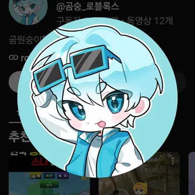 Profile image of 곰숭