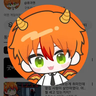 Profile image of 용과맨