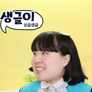 Profile image of 생글이