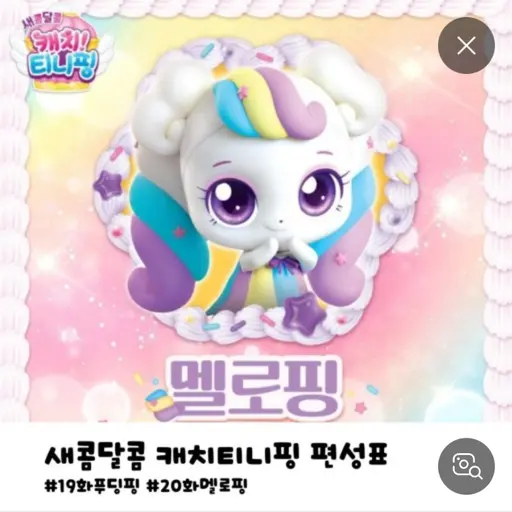 SweetRazor8341의 멜로핑