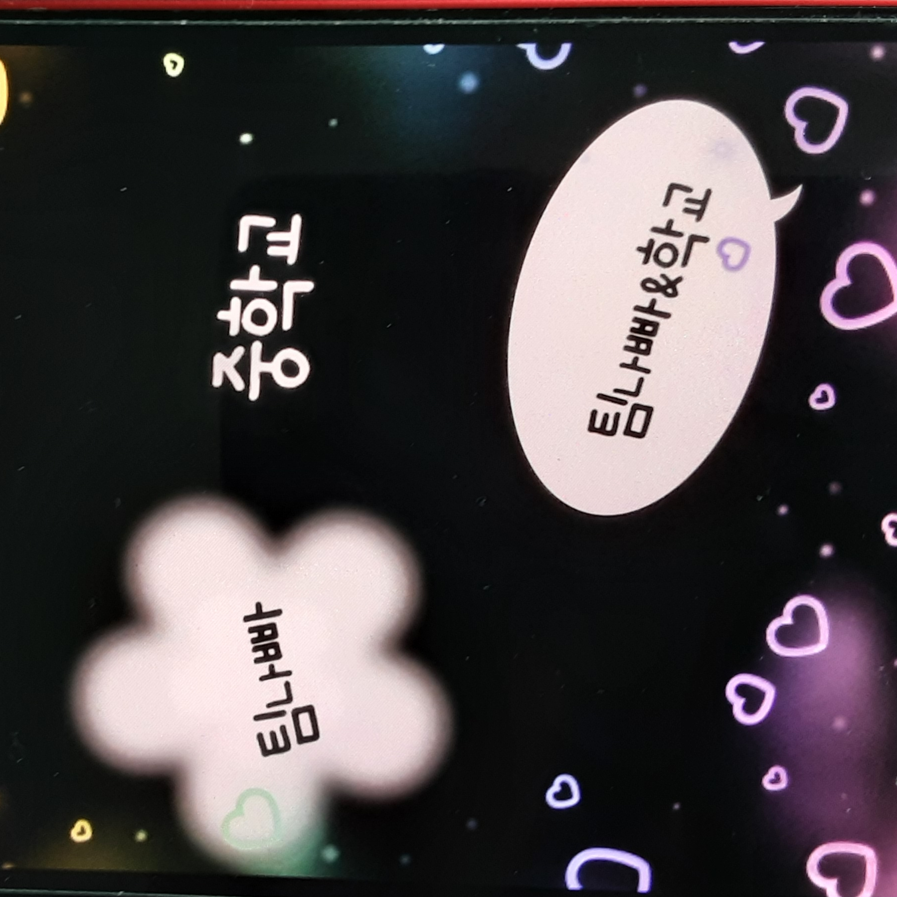 팀나빠 중학교 대표 이미지