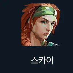 Profile image of 스카이