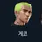 게코