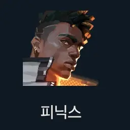 Profile image of 피닉스