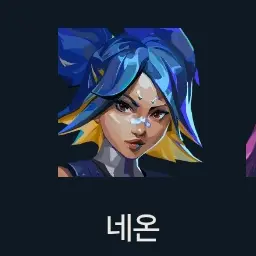 Profile image of 네온