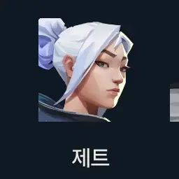 Profile image of 제트