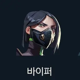 Profile image of 바이퍼