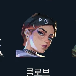 클로브