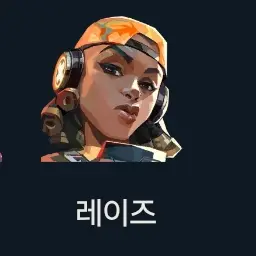 Profile image of 레이즈