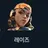 레이즈