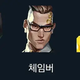 Profile image of 체임버