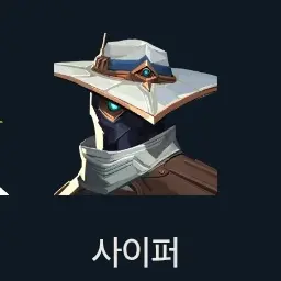 Profile image of 사이퍼