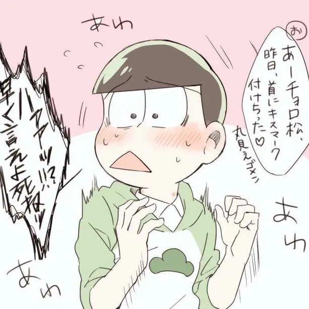 AbsurdDhole9826의 쵸로마츠