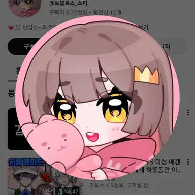 Profile image of 소피