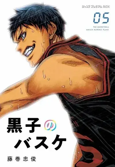 CleanSea4190의 Aomine Daiki