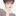 유현