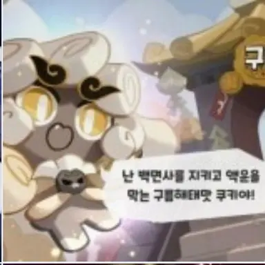 Profile image of 구름해태맛 쿠키