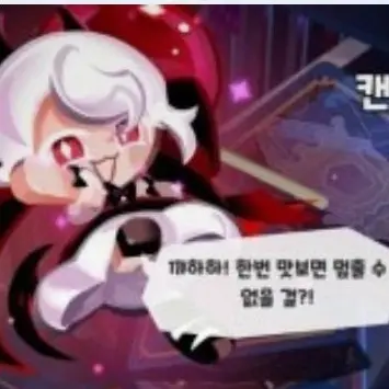 Profile image of 캔디애플맛 쿠키