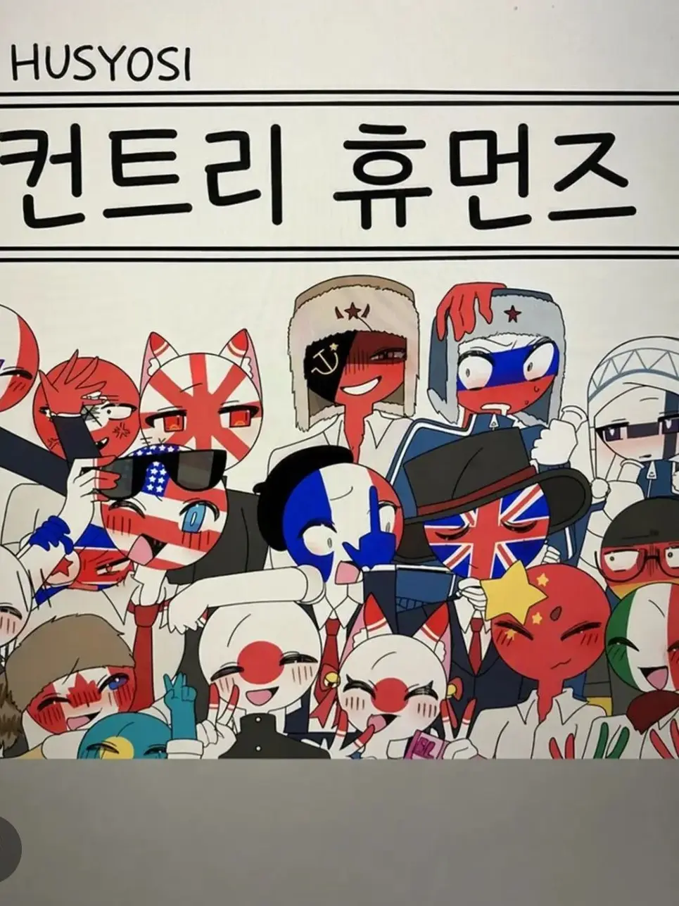 HANSANG_660의 제 2차세계대전 컨휴들과 동거!