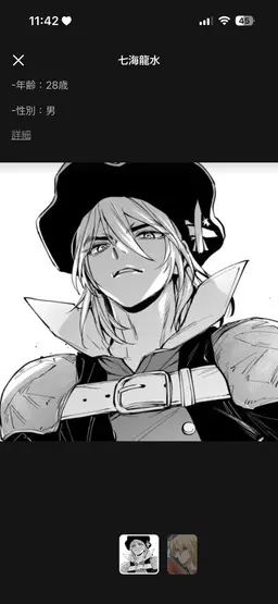 Profile image of 龍水