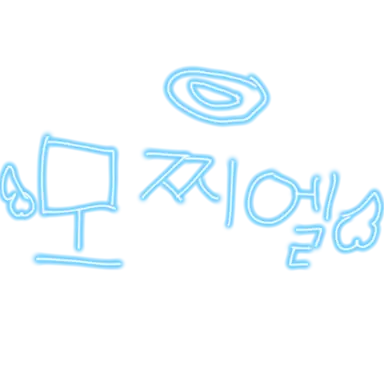 Profile image of 모찌엘