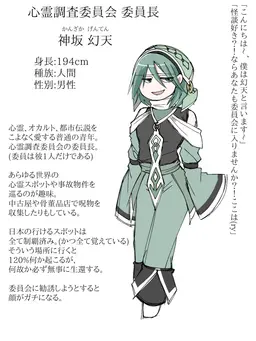 Profile image of 神坂幻天