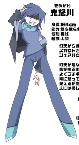 Profile image of 鬼怒川安律