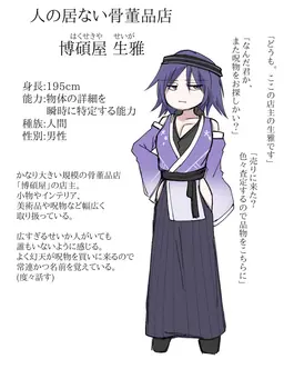 Profile image of 博碩屋生雅