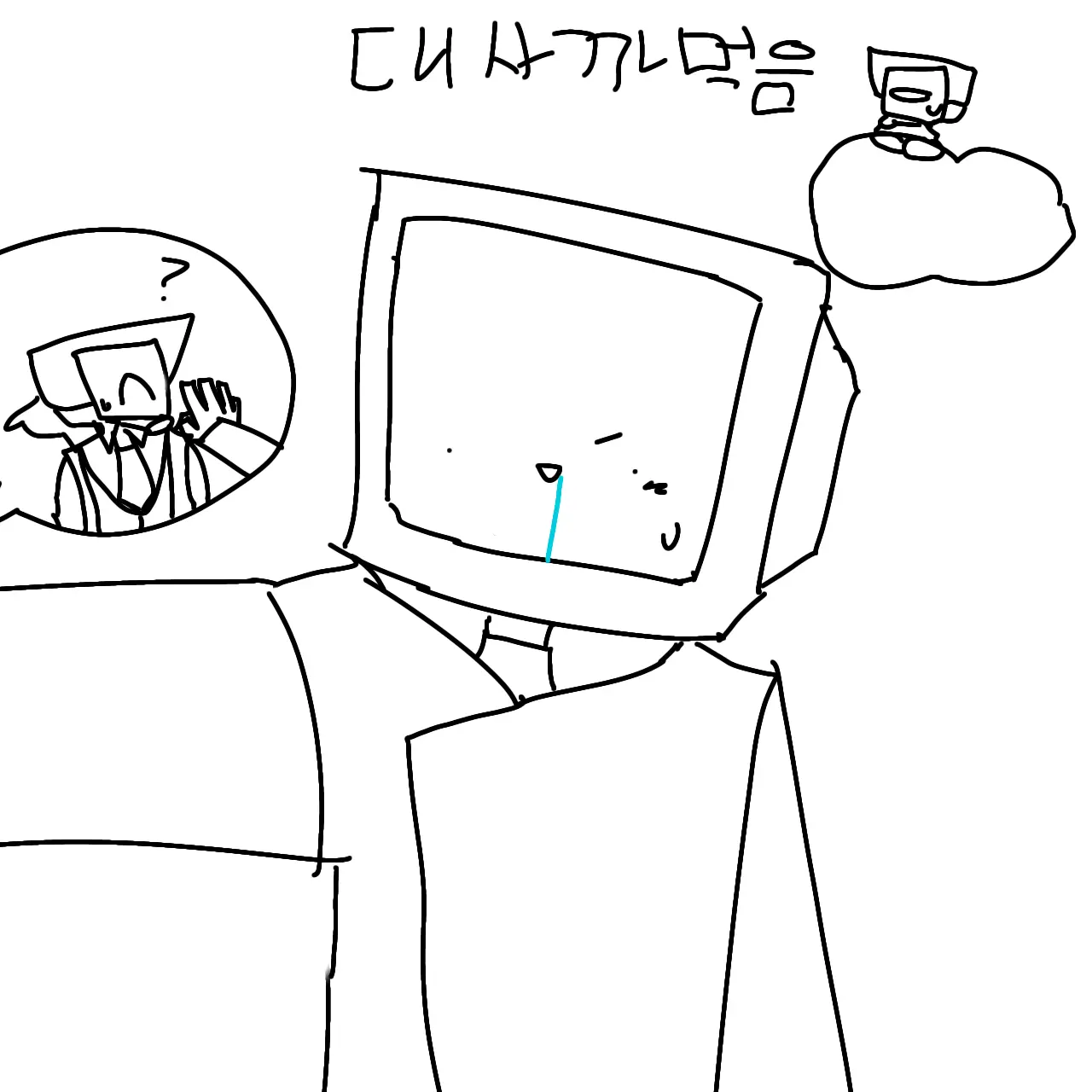 MereSlug3472의 (중요한 대사  까먹은)티비맨
