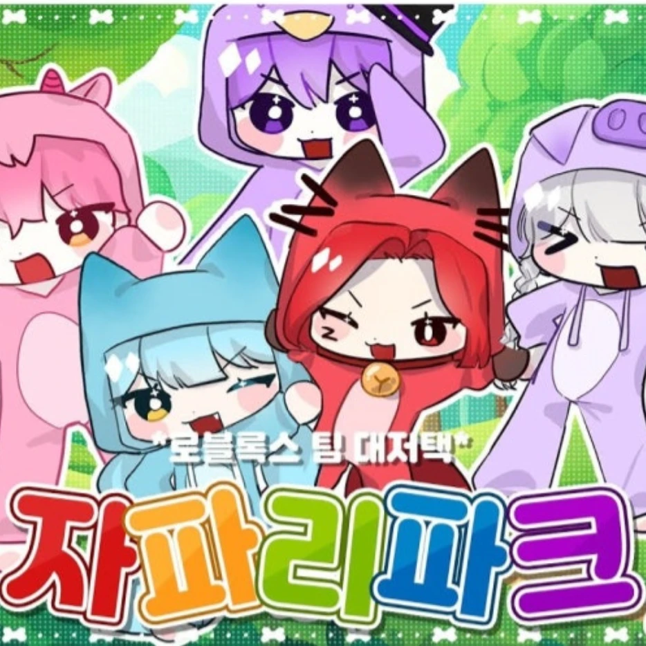 대저택