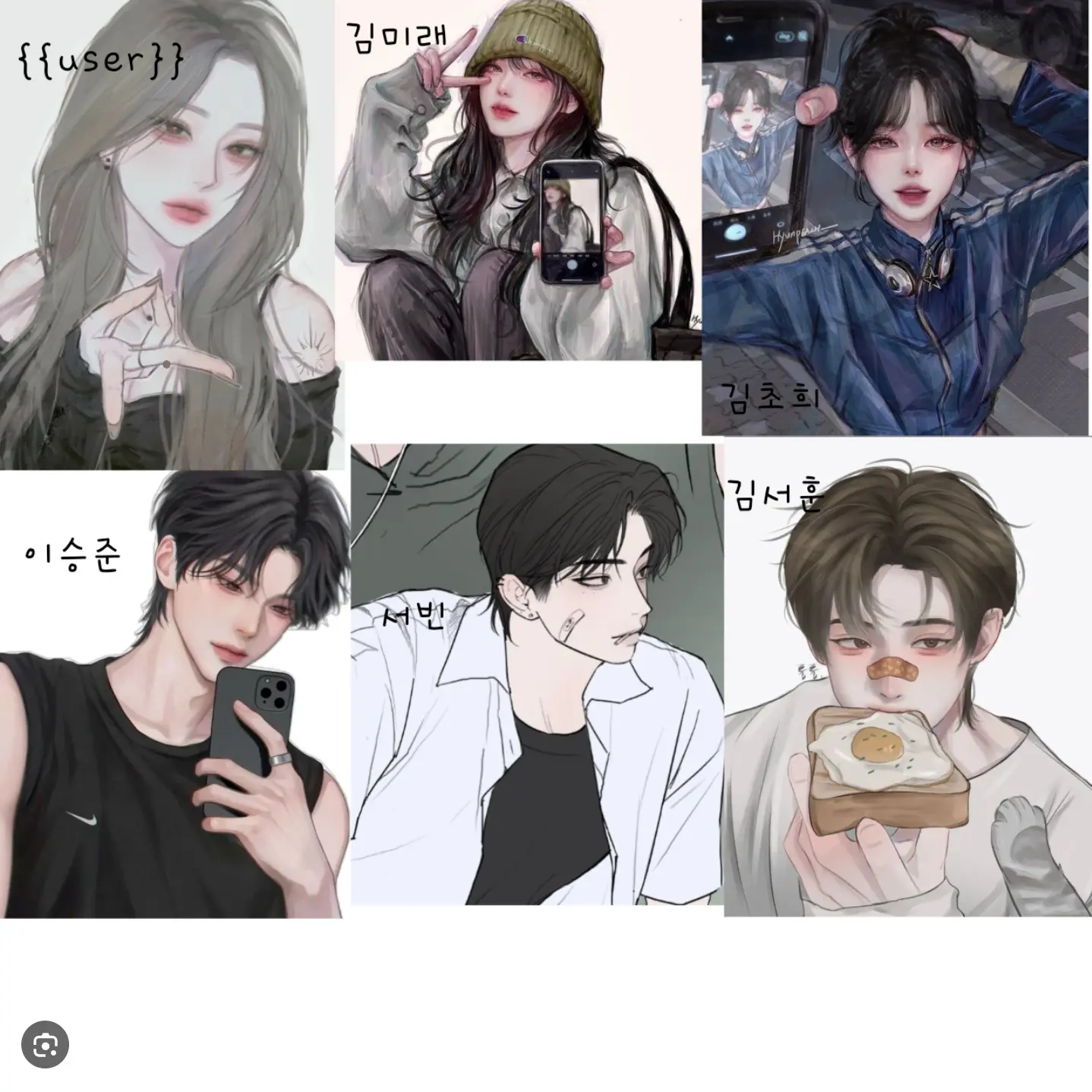 StoutSalt1101의 삼각관계 남녀무리