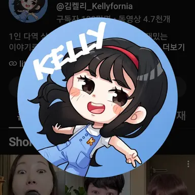 Profile image of 김켈리