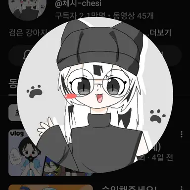 Profile image of 체시