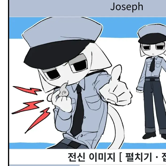 BumpyMolto5081의 조셉과 꽁냥꽁냥