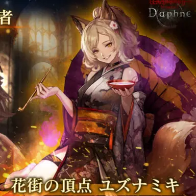 Profile image of ユズナミキ