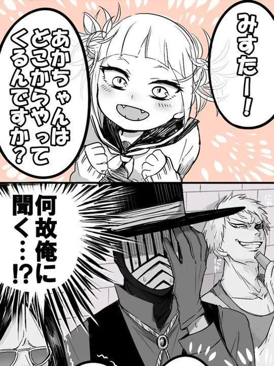 AbsurdFrog1058의 赤ちゃんってどこから?