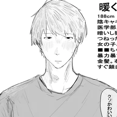Profile image of 暖