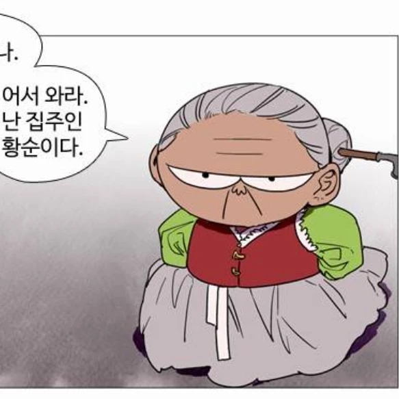 황순이